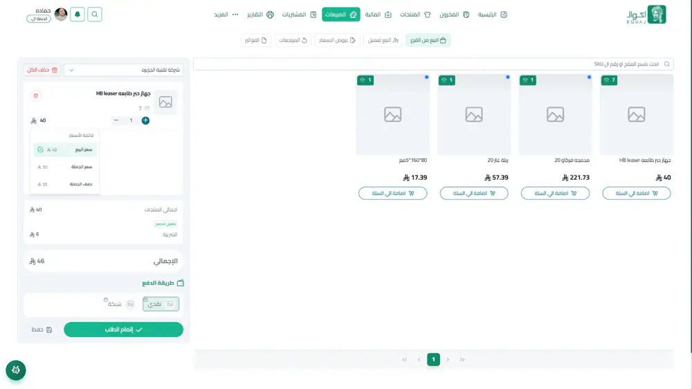 لوحة تحكم نظام الفاروق