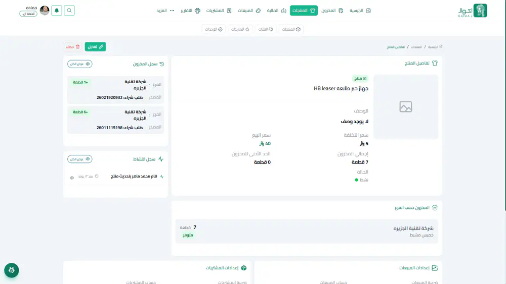 إدارة فريق العمل